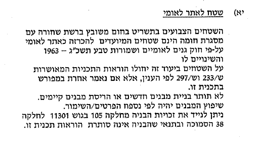 תמונה שמכילה טקסט, צילום מסך, גופן, מסמך

התיאור נוצר באופן אוטומטי