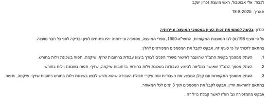 תמונה שמכילה טקסט, צילום מסך, מסמך, גופן

תוכן בינה מלאכותית גנרטיבית עשוי להיות שגוי.